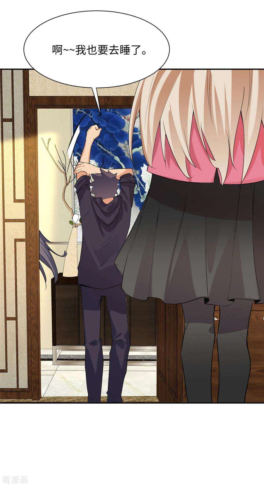 帝婿78话 按计划行事