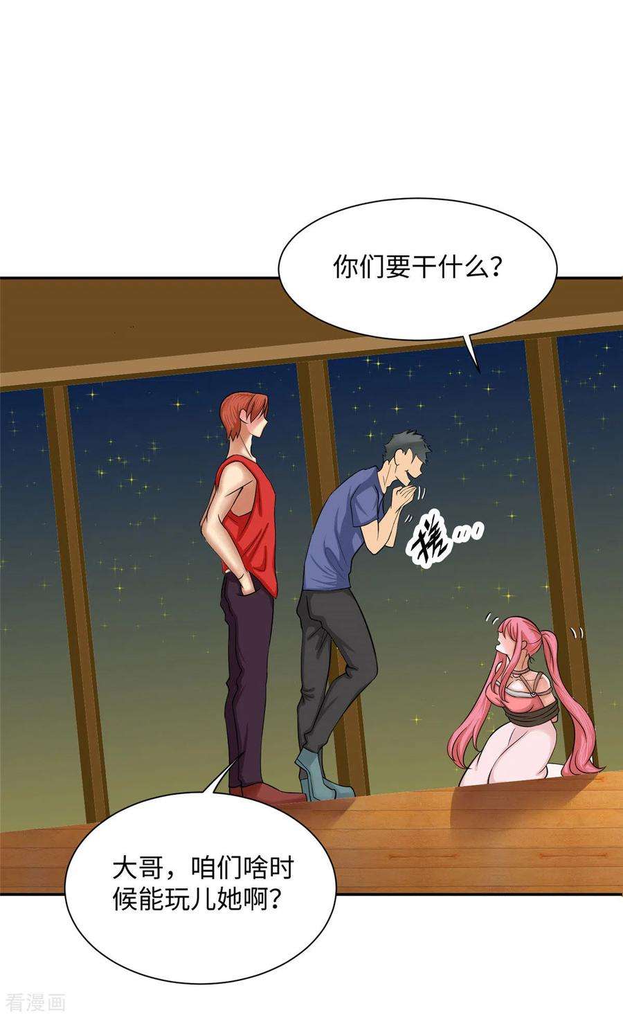 帝婿78话 按计划行事