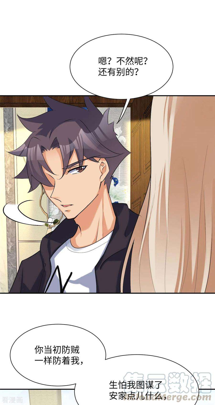 帝婿78话 按计划行事