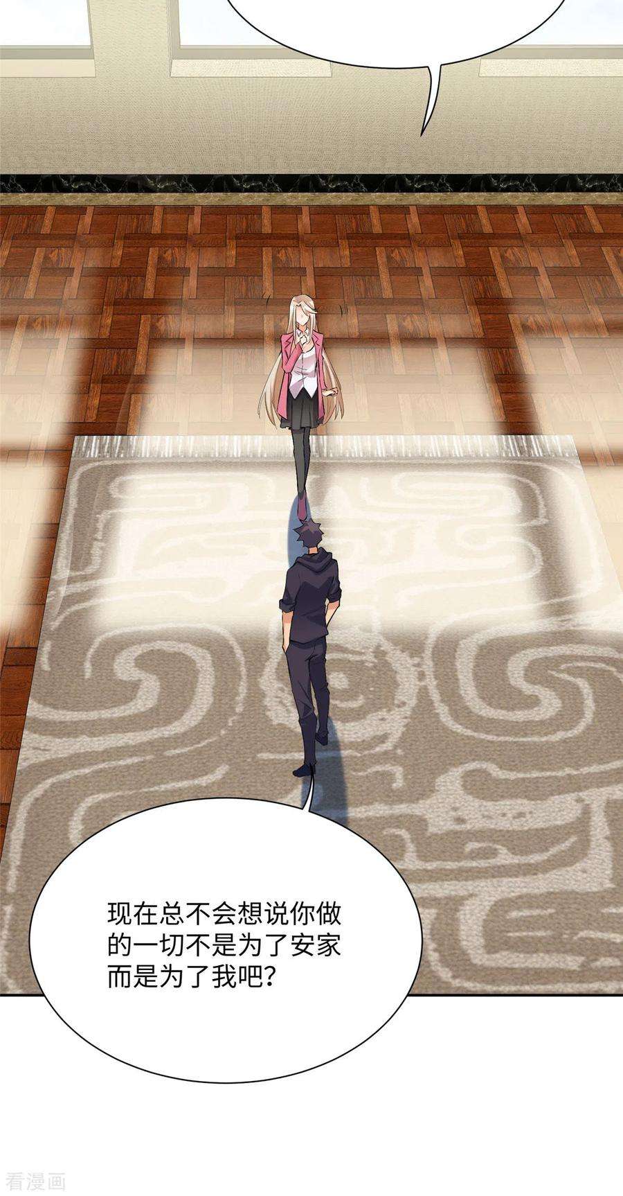 帝婿78话 按计划行事