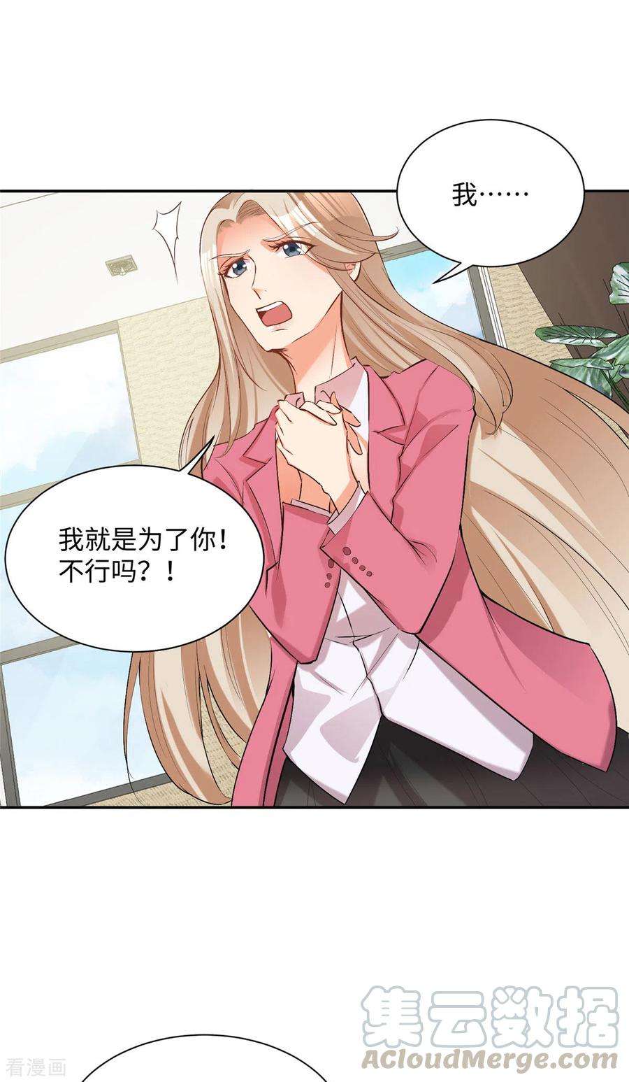 帝婿78话 按计划行事