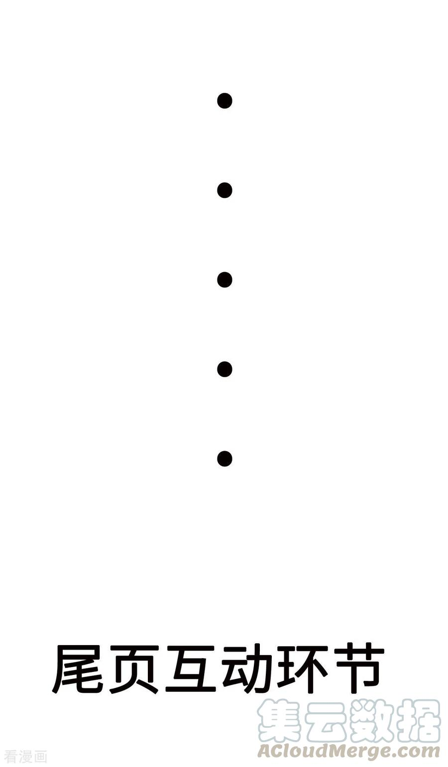 帝婿78话 按计划行事