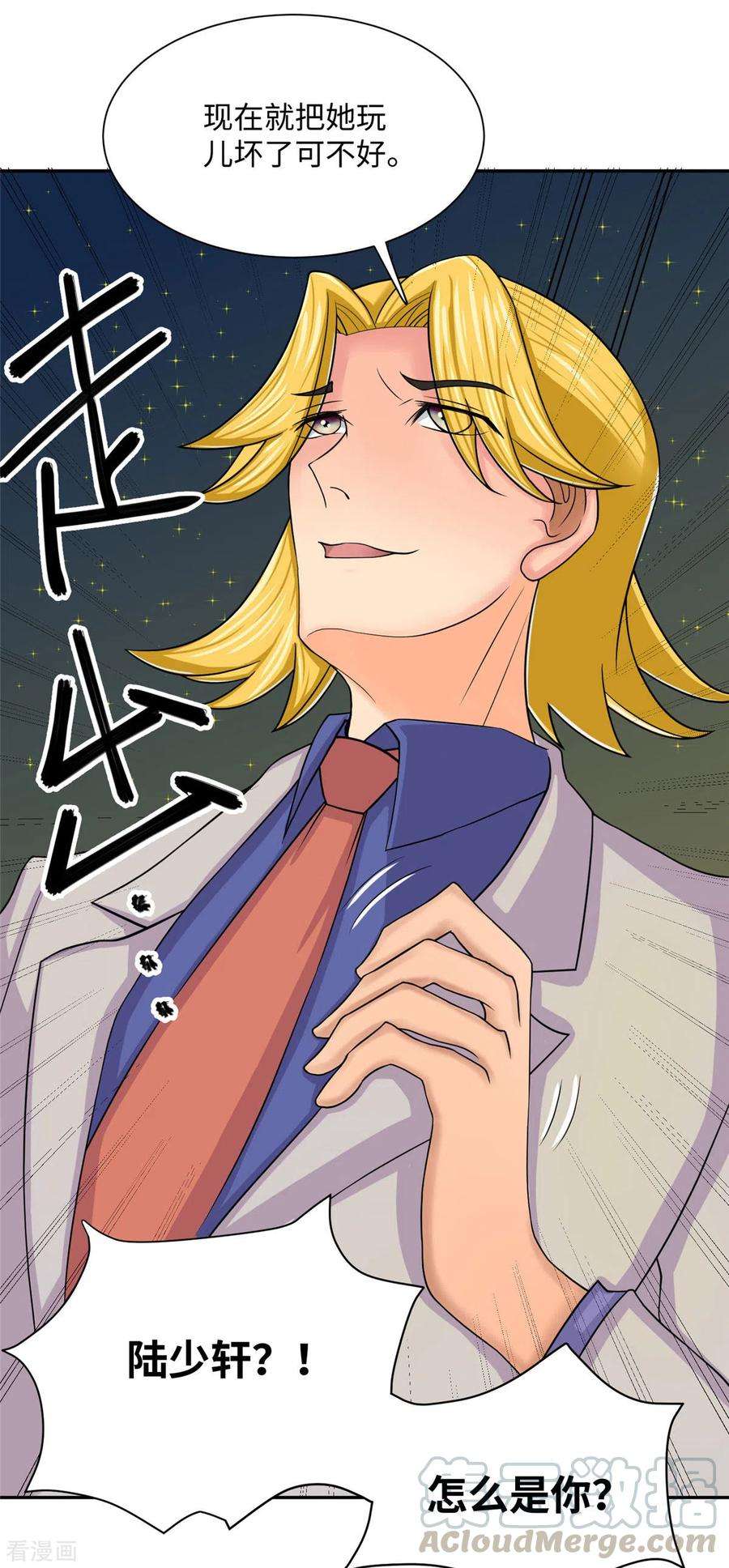 帝婿78话 按计划行事