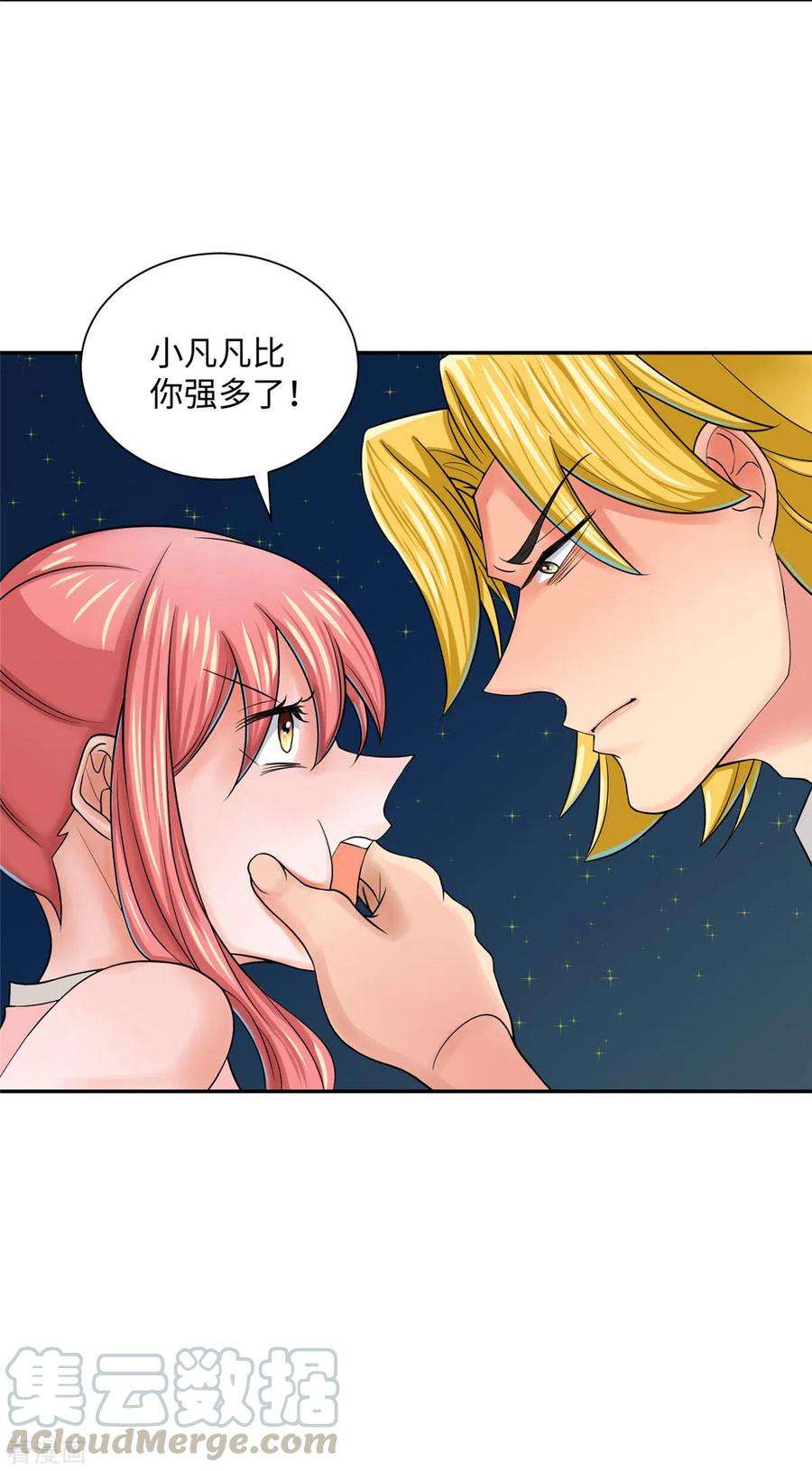 帝婿78话 按计划行事