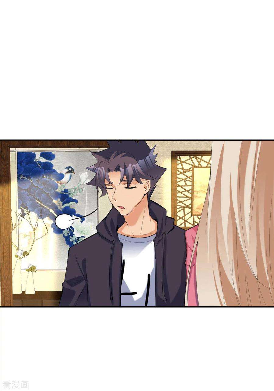 帝婿79话 不然你也亲我一下