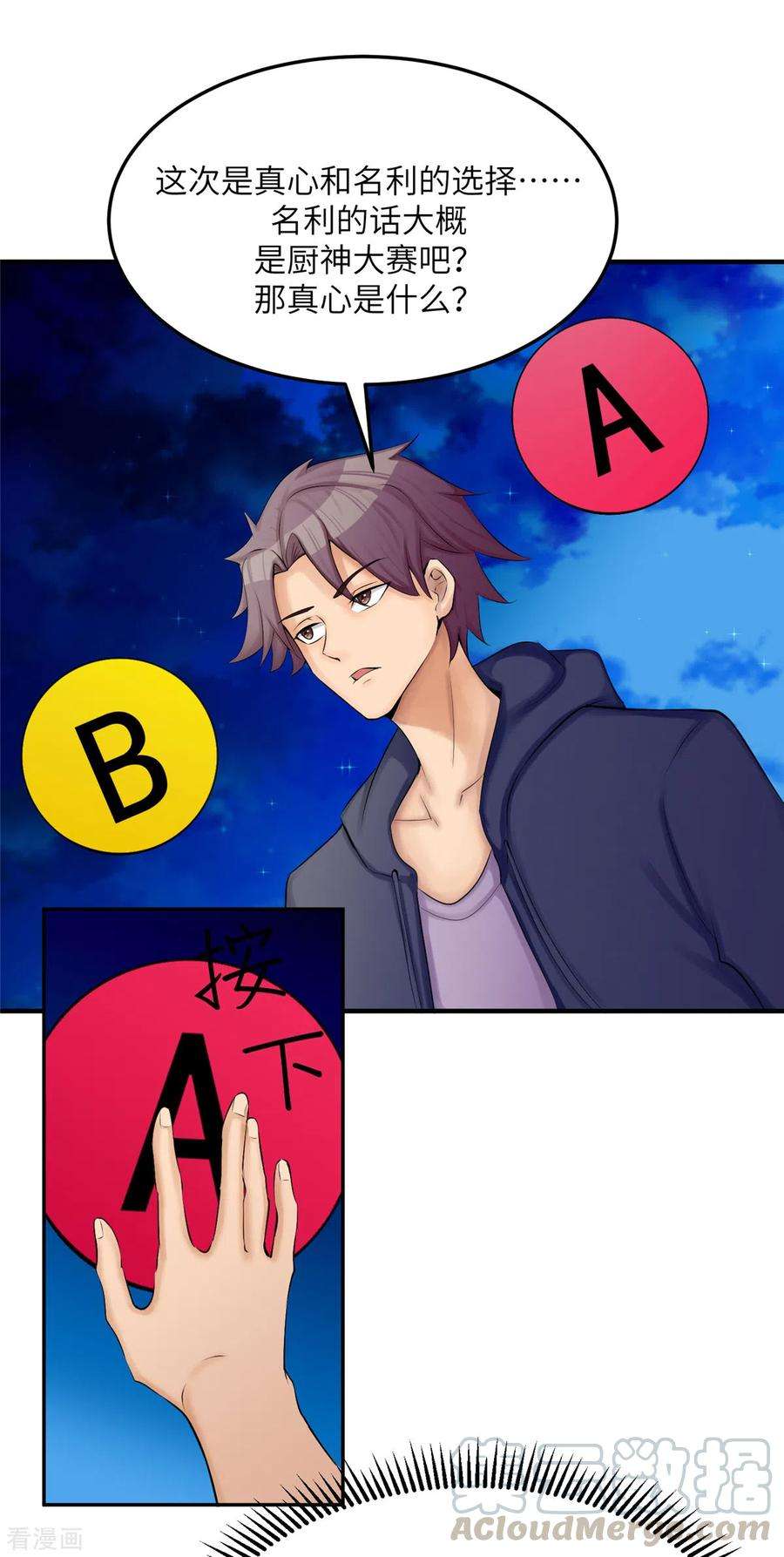 帝婿79话 不然你也亲我一下