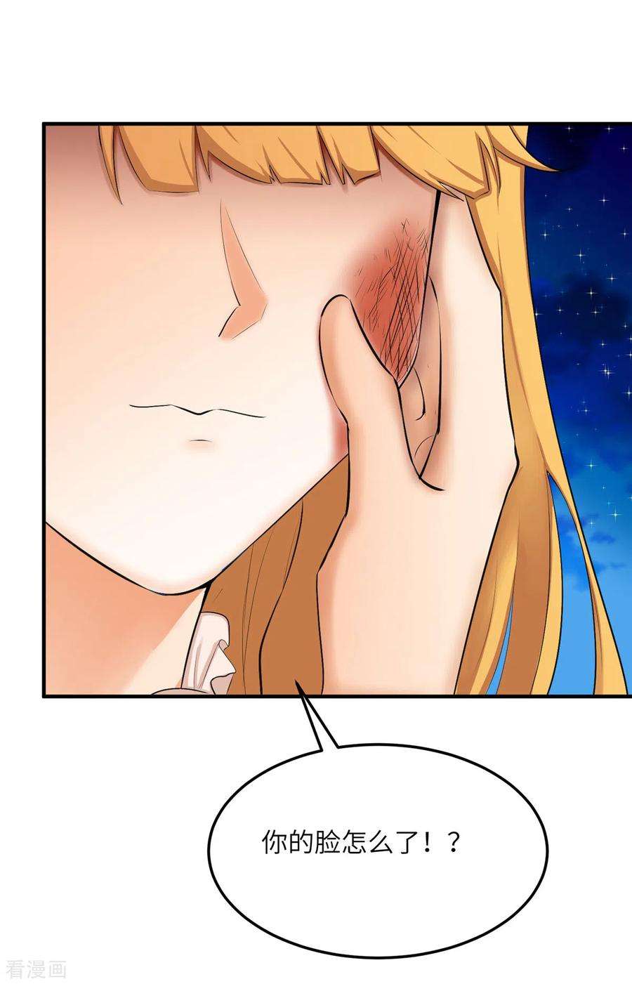 帝婿79话 不然你也亲我一下