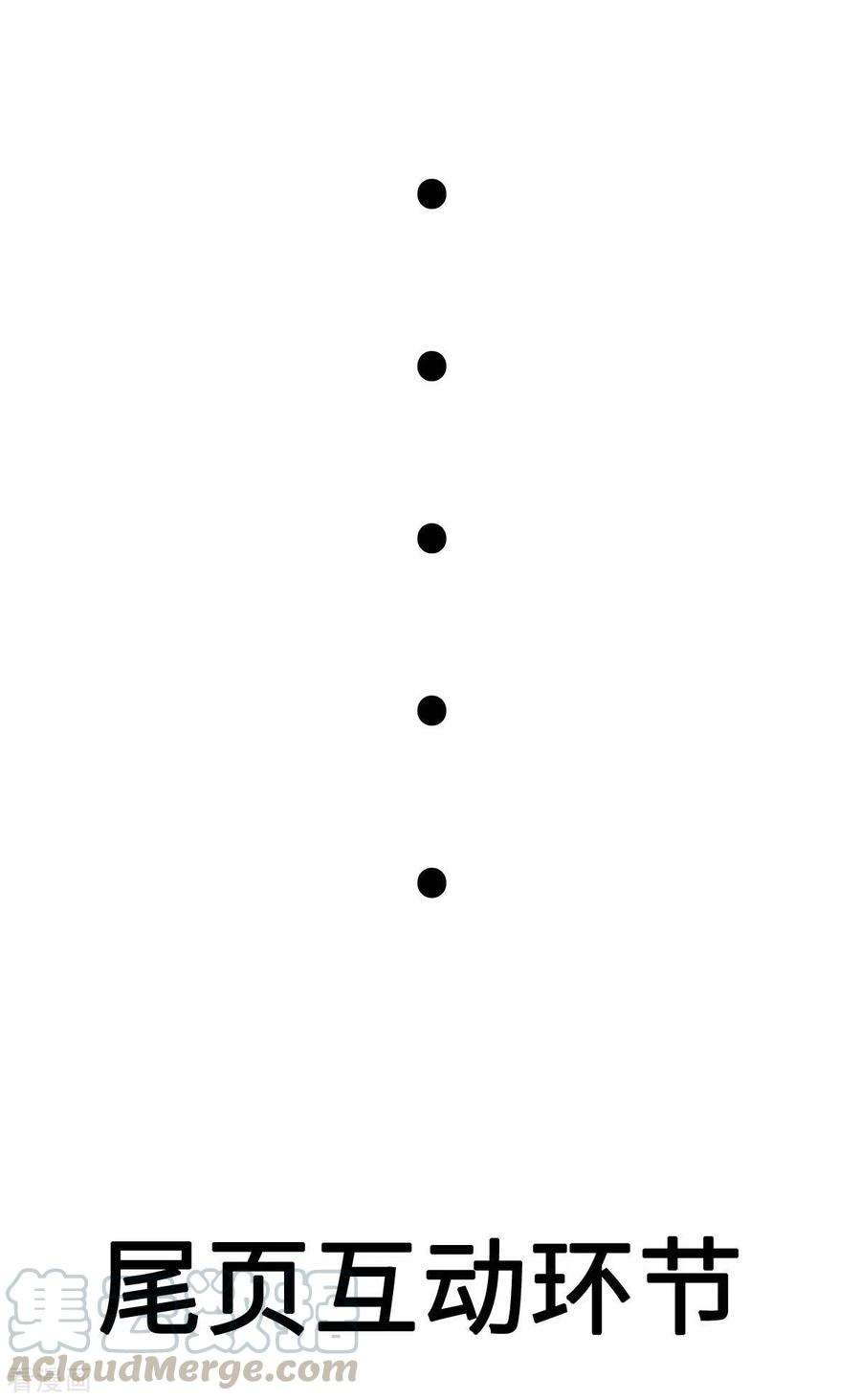 帝婿79话 不然你也亲我一下