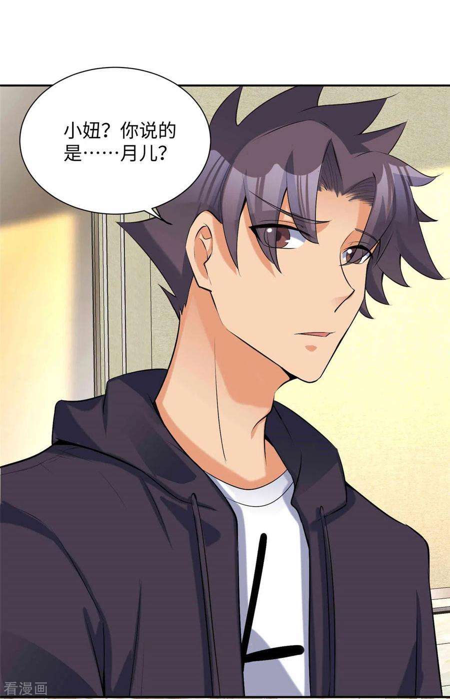 帝婿79话 不然你也亲我一下