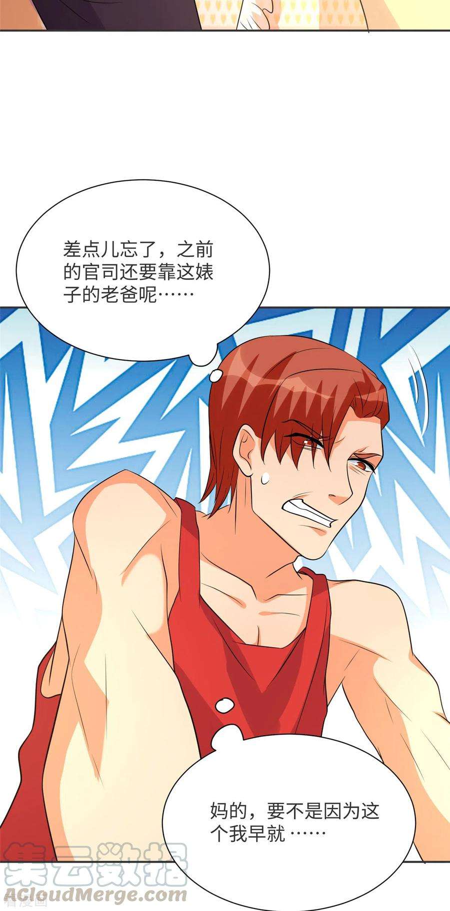 帝婿80话 老子今晚就要舒服