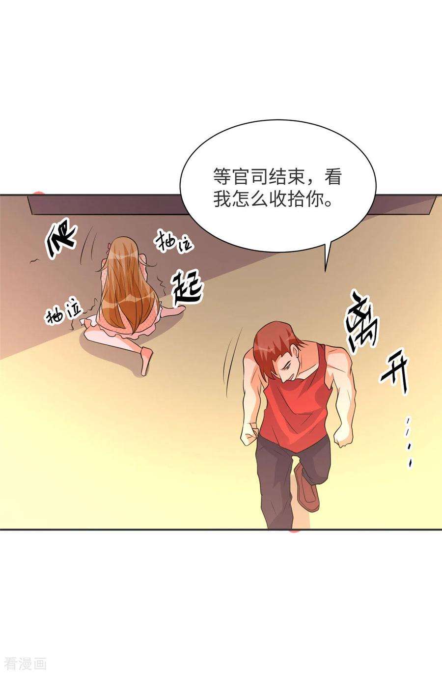 帝婿80话 老子今晚就要舒服