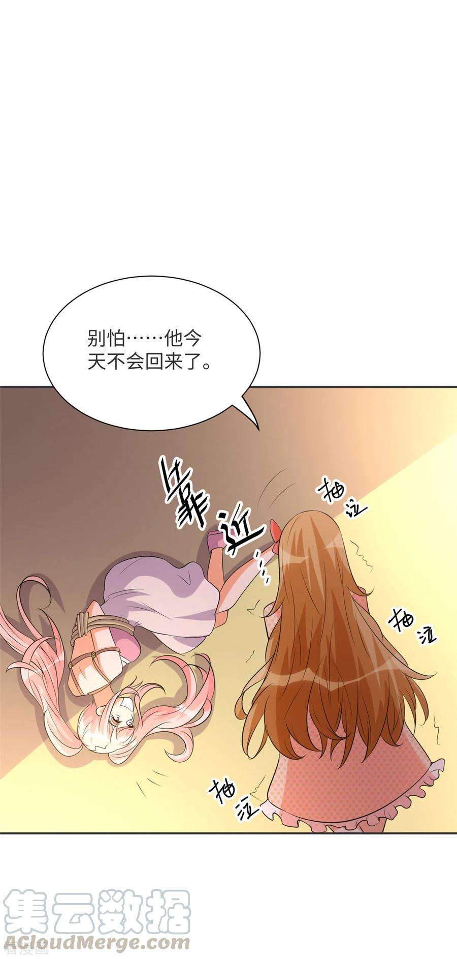 帝婿80话 老子今晚就要舒服