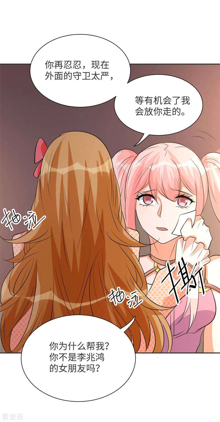 帝婿80话 老子今晚就要舒服