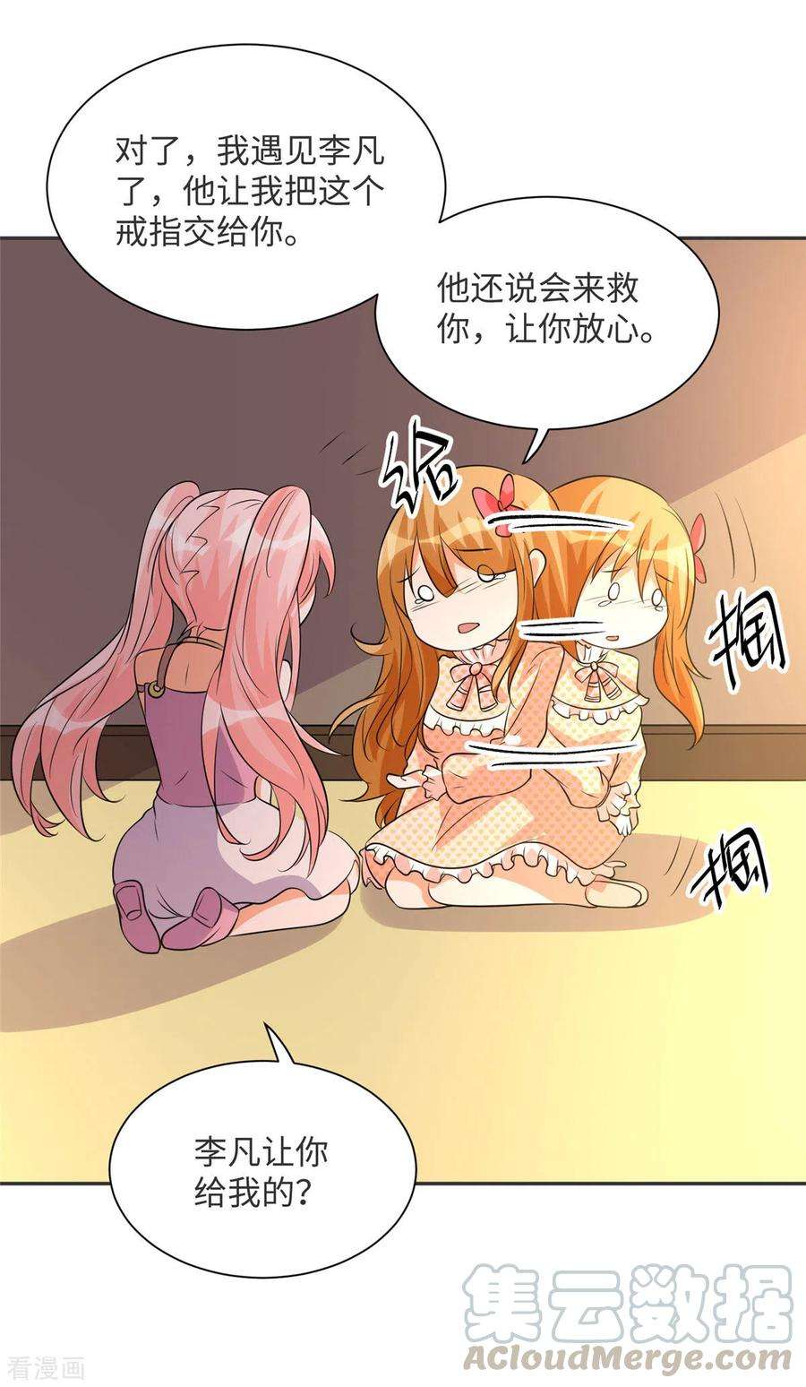 帝婿80话 老子今晚就要舒服