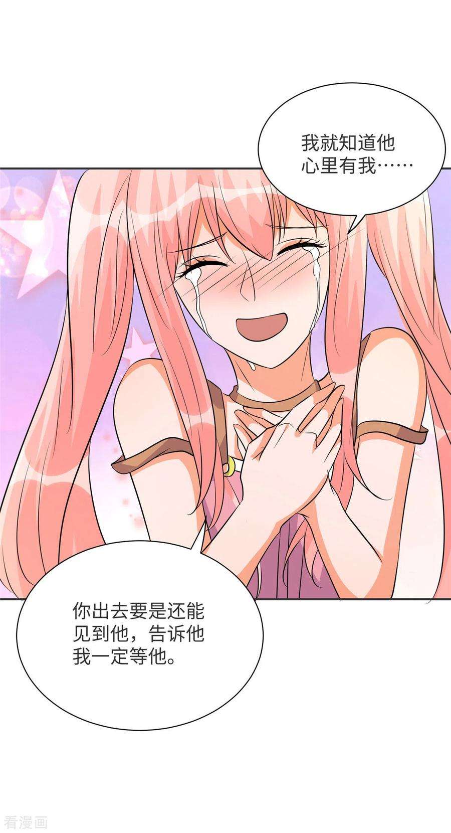 帝婿80话 老子今晚就要舒服