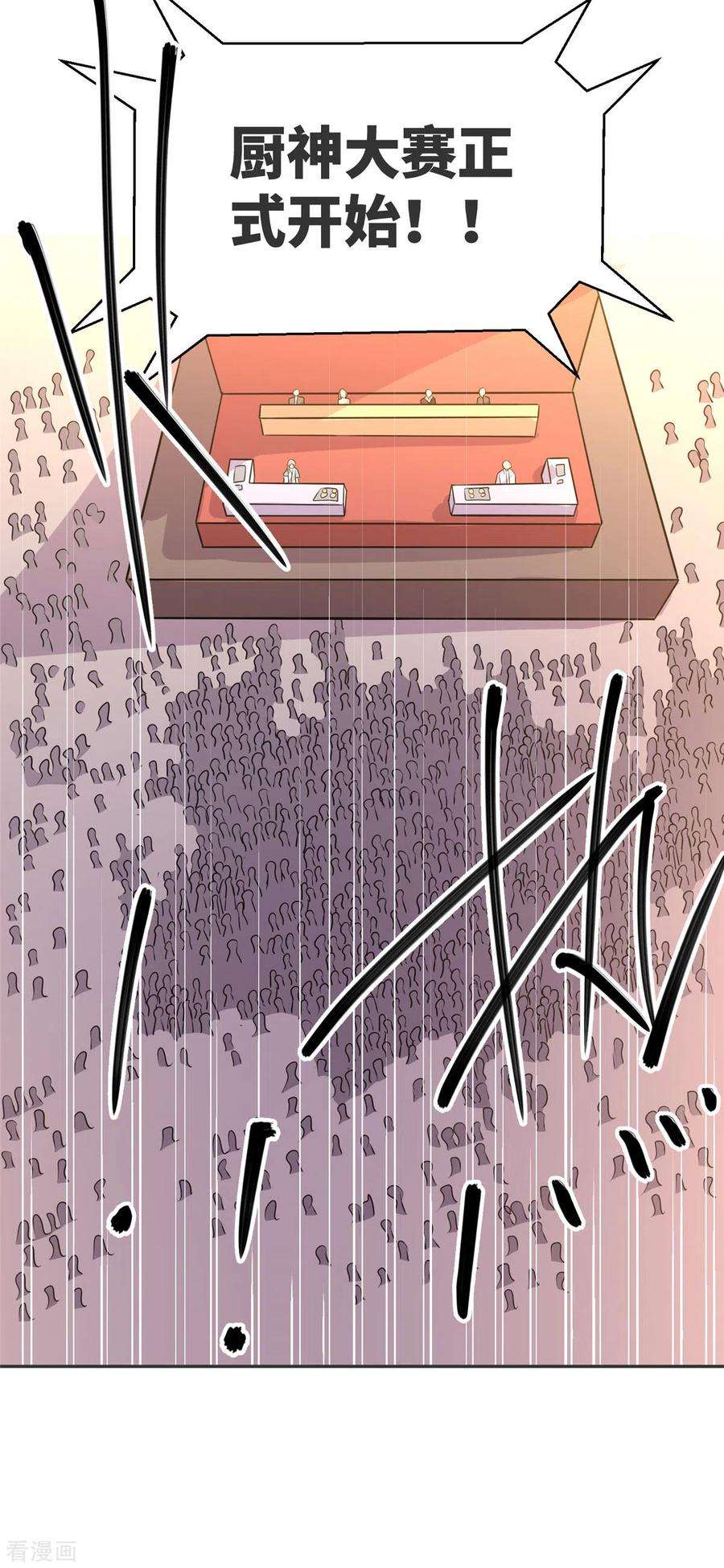 帝婿80话 老子今晚就要舒服