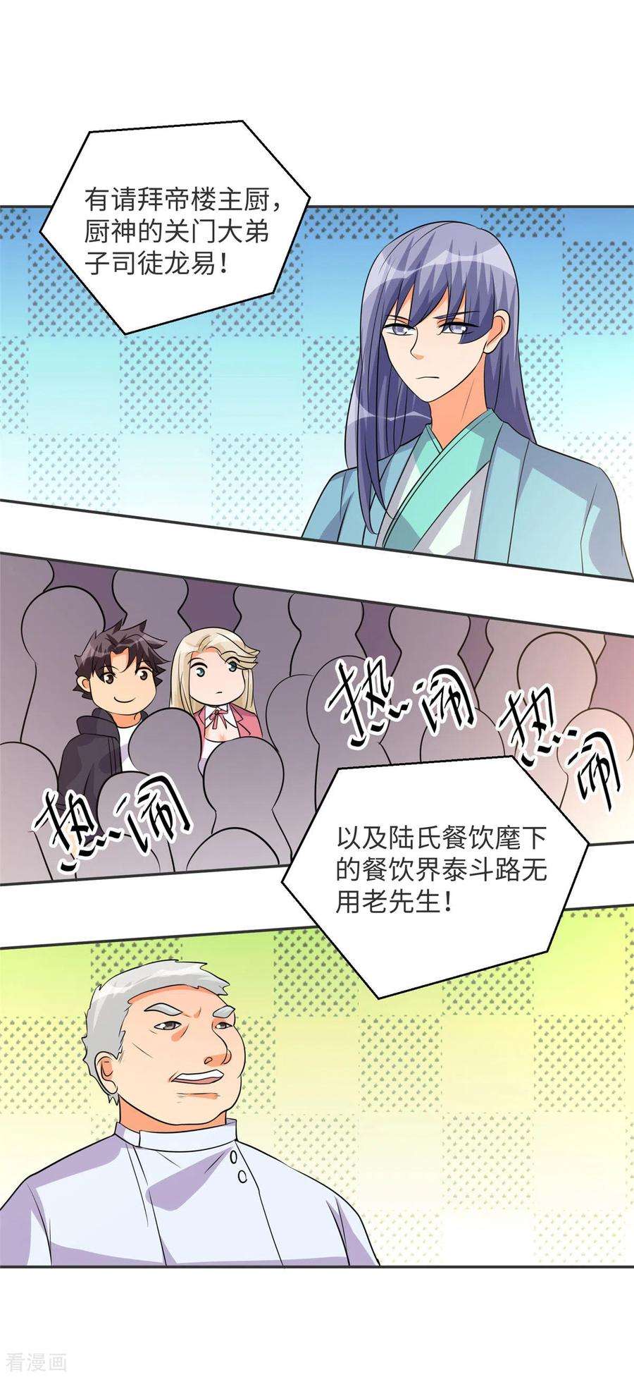 帝婿80话 老子今晚就要舒服