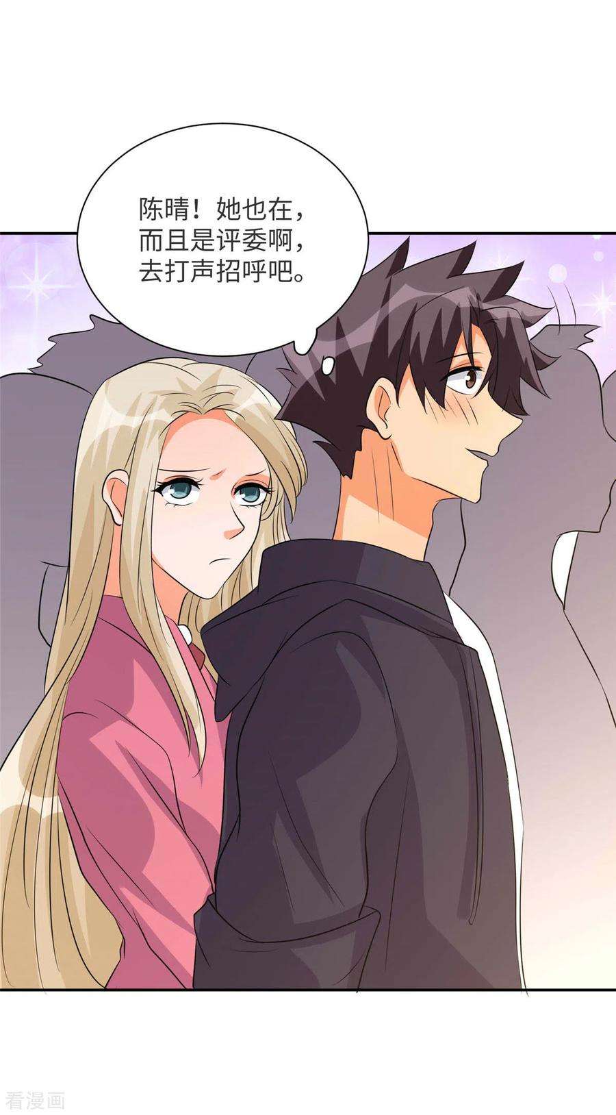 帝婿80话 老子今晚就要舒服