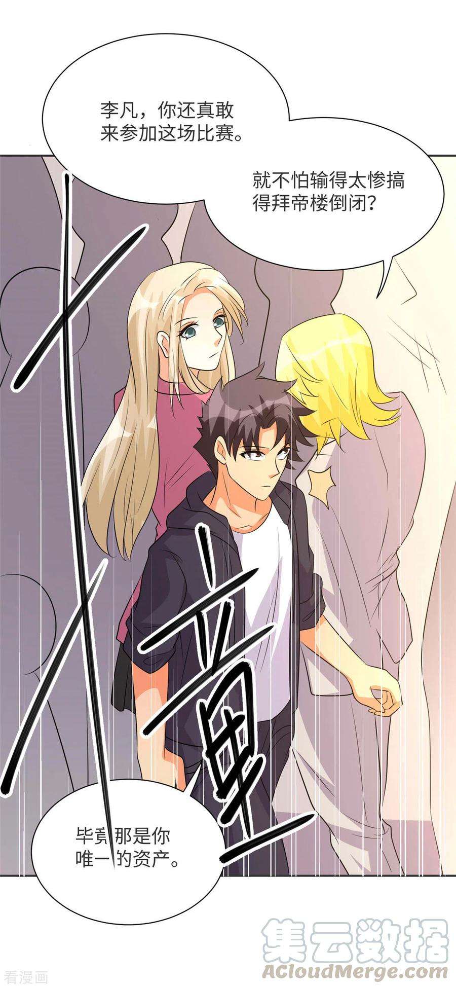 帝婿80话 老子今晚就要舒服