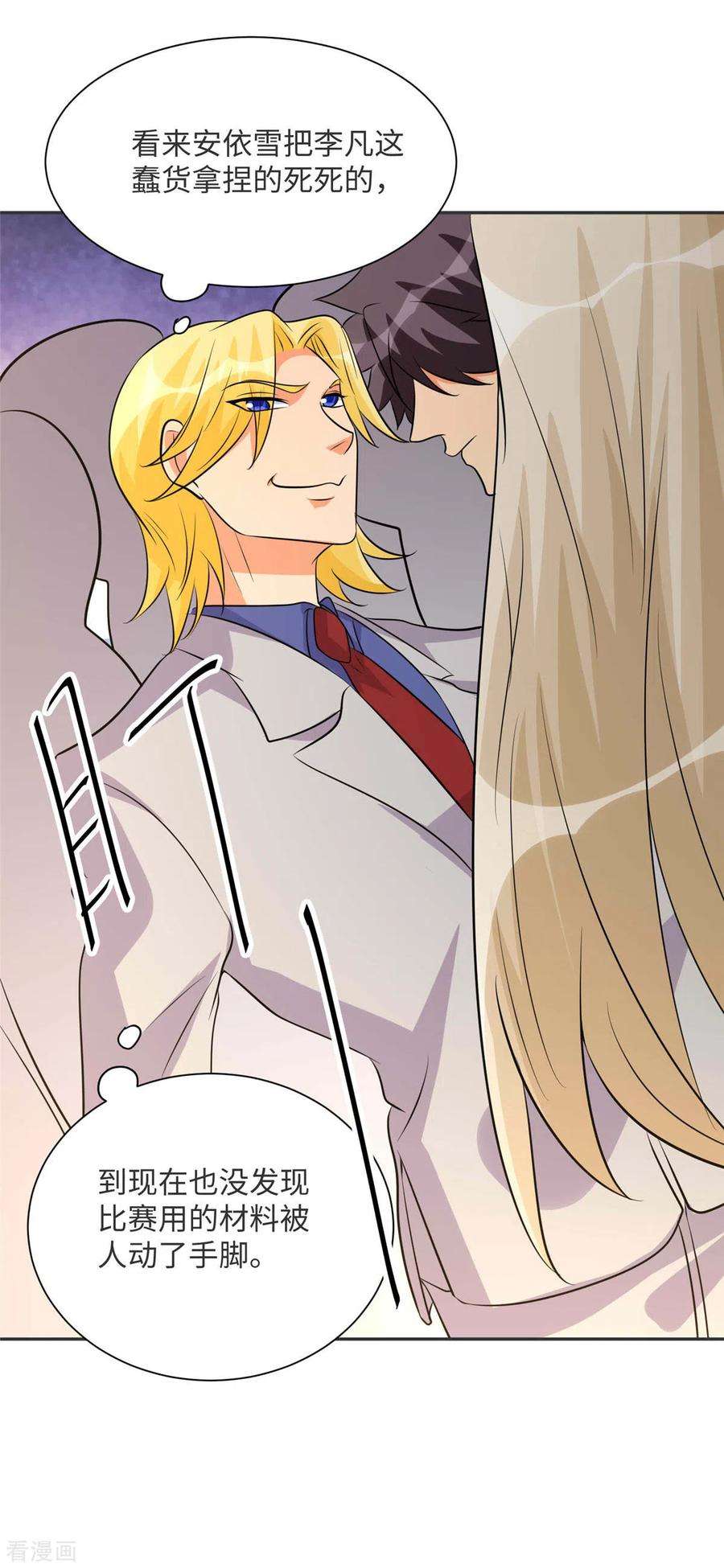 帝婿80话 老子今晚就要舒服