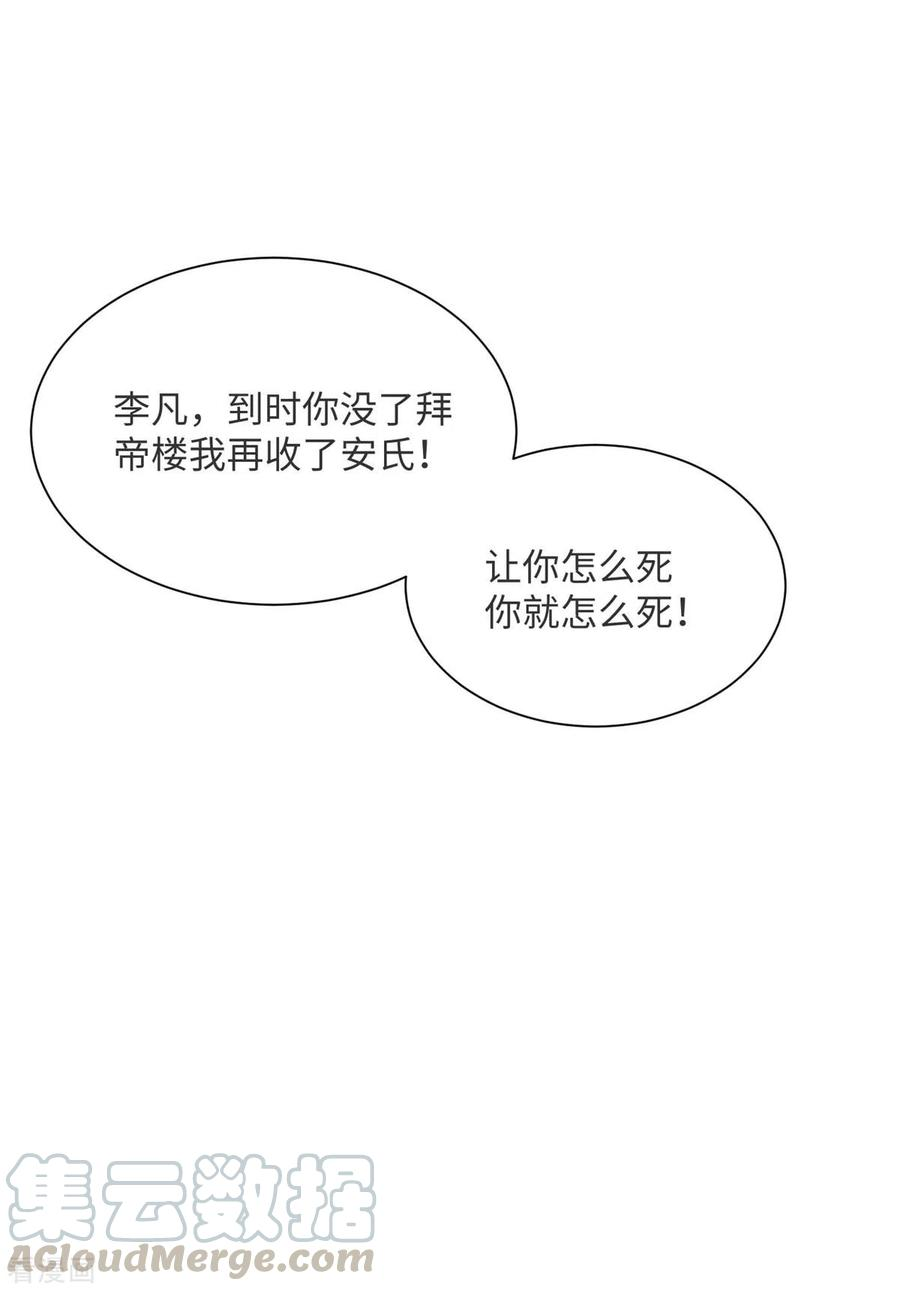 帝婿80话 老子今晚就要舒服