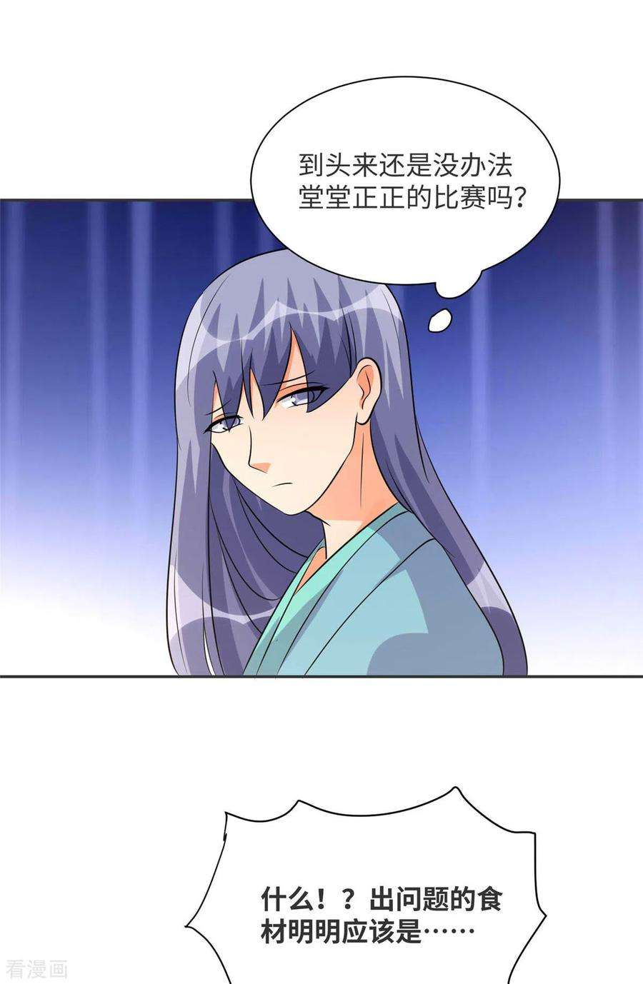 帝婿80话 老子今晚就要舒服