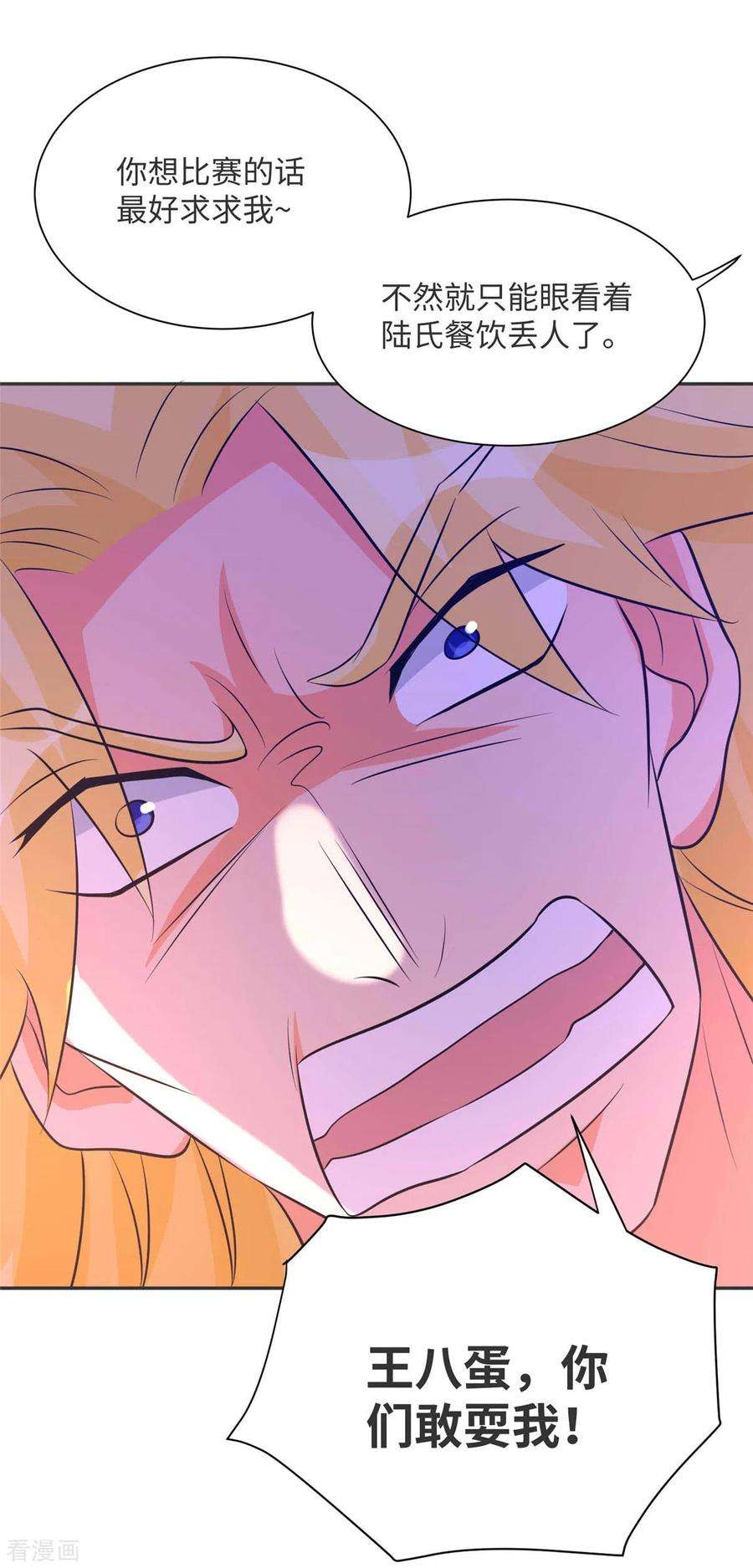 帝婿80话 老子今晚就要舒服