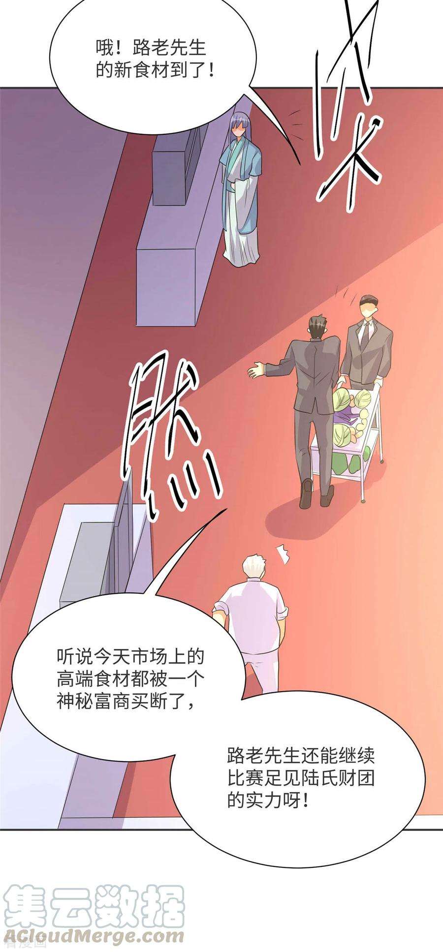 帝婿80话 老子今晚就要舒服