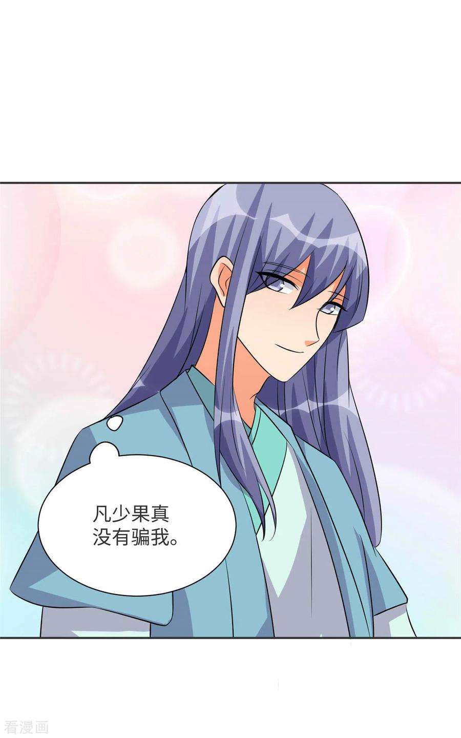 帝婿80话 老子今晚就要舒服