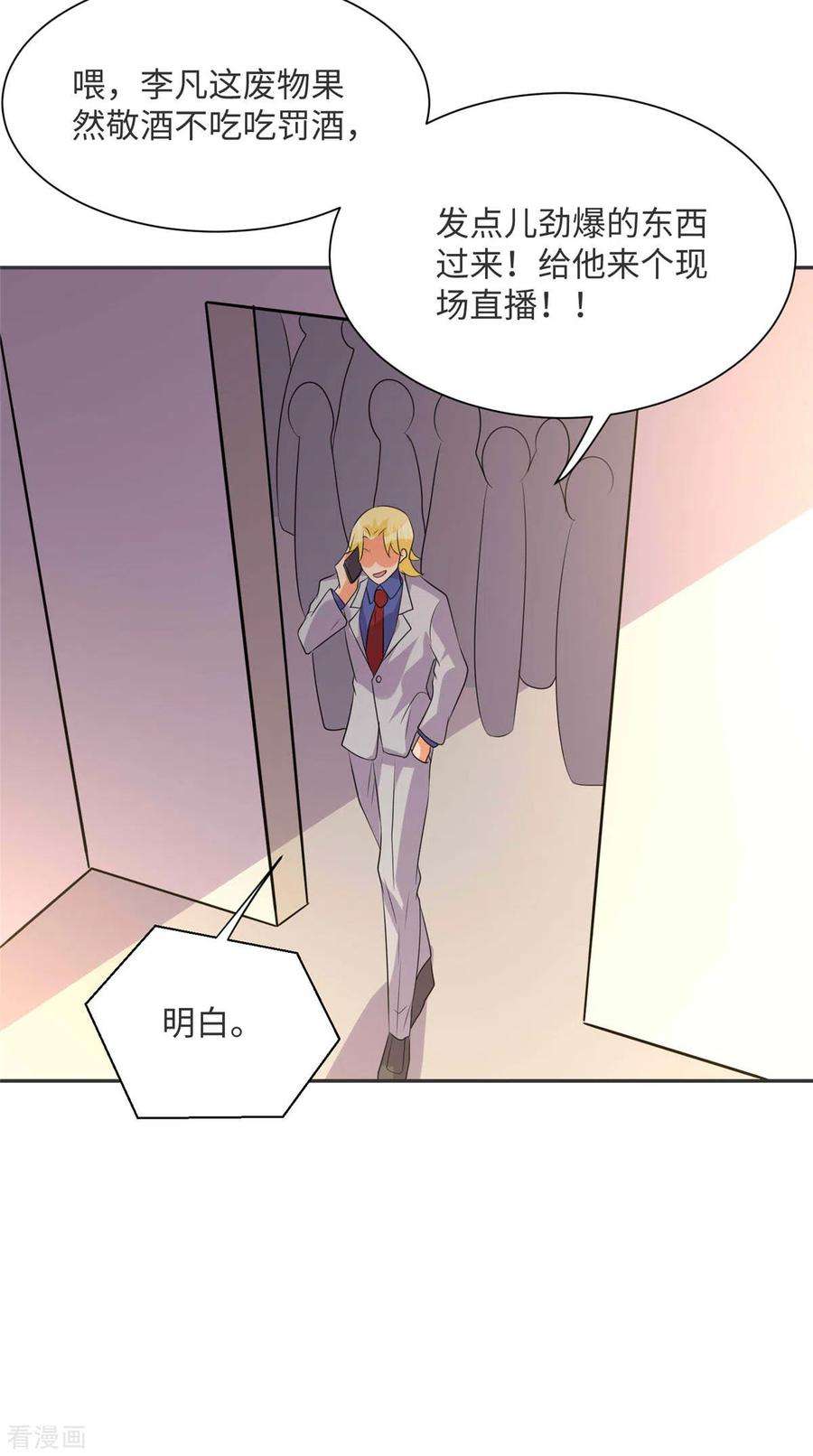 帝婿80话 老子今晚就要舒服