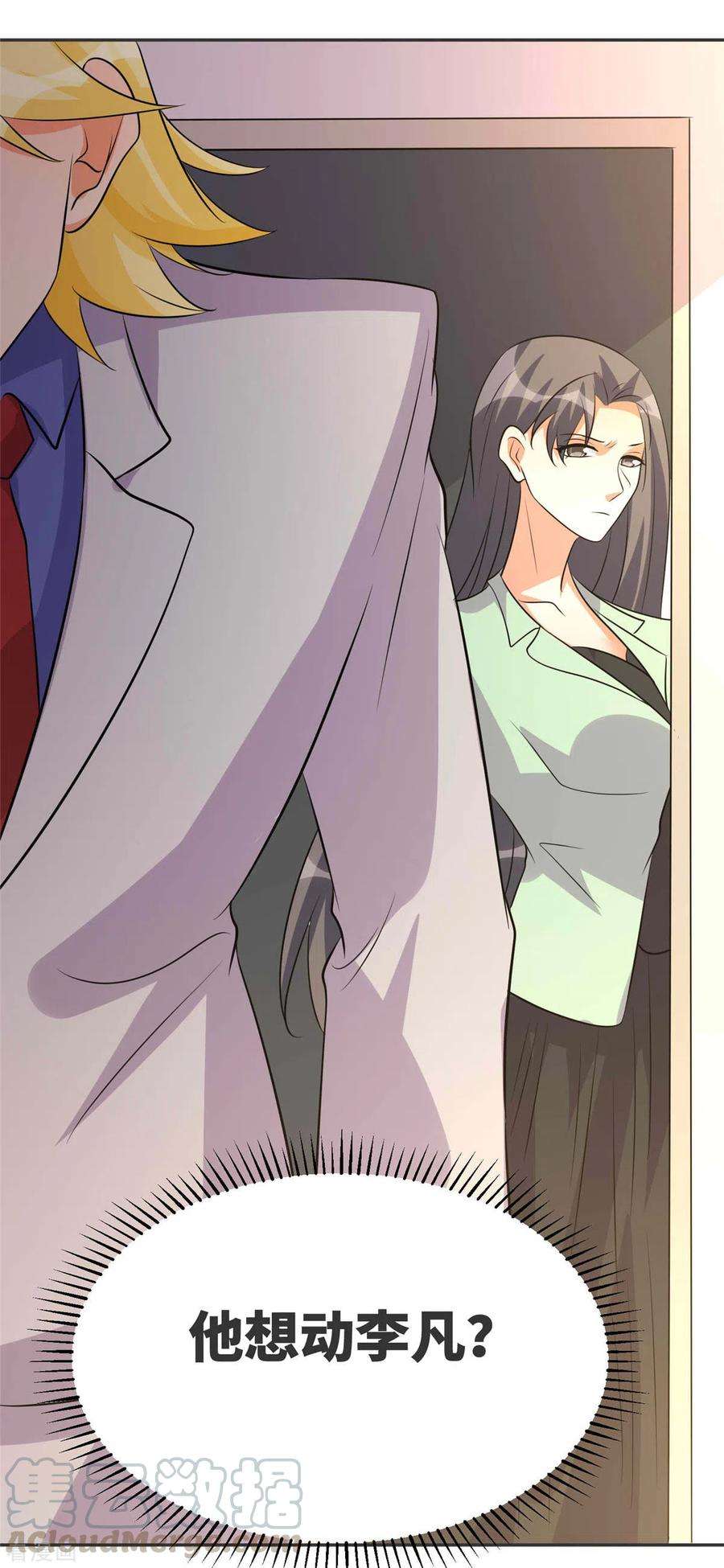 帝婿80话 老子今晚就要舒服