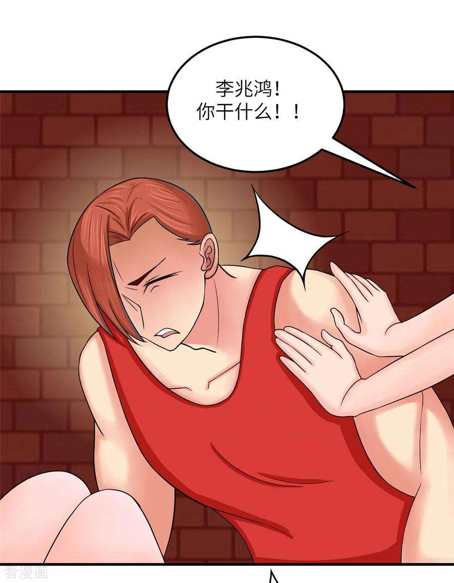 帝婿80话 老子今晚就要舒服