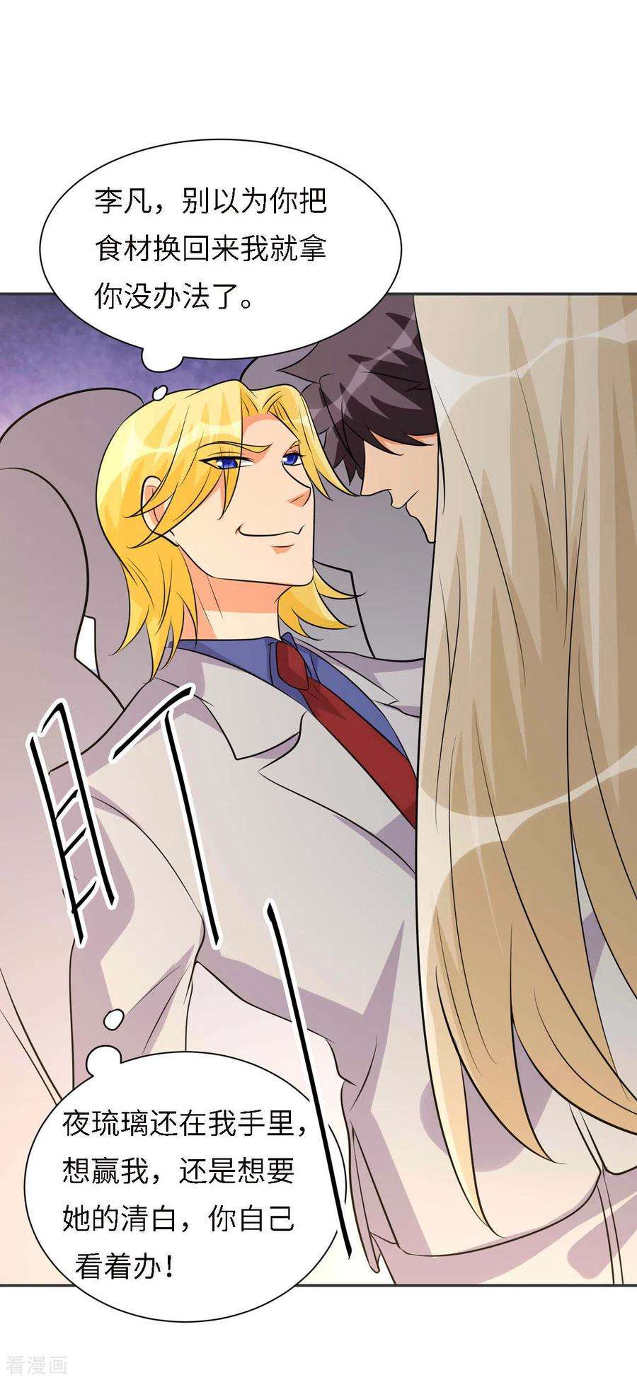 帝婿80话 老子今晚就要舒服