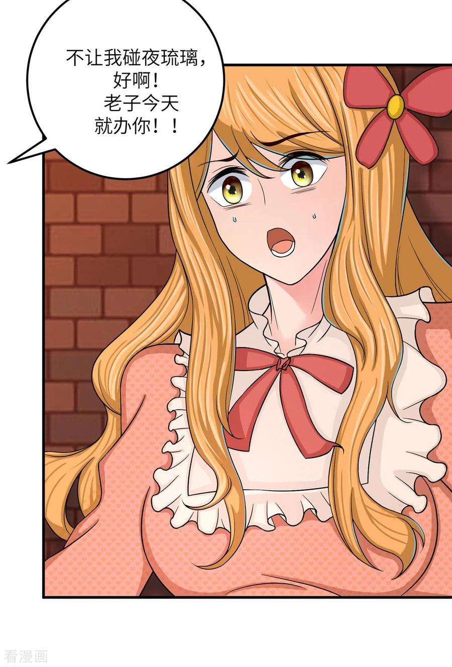 帝婿80话 老子今晚就要舒服