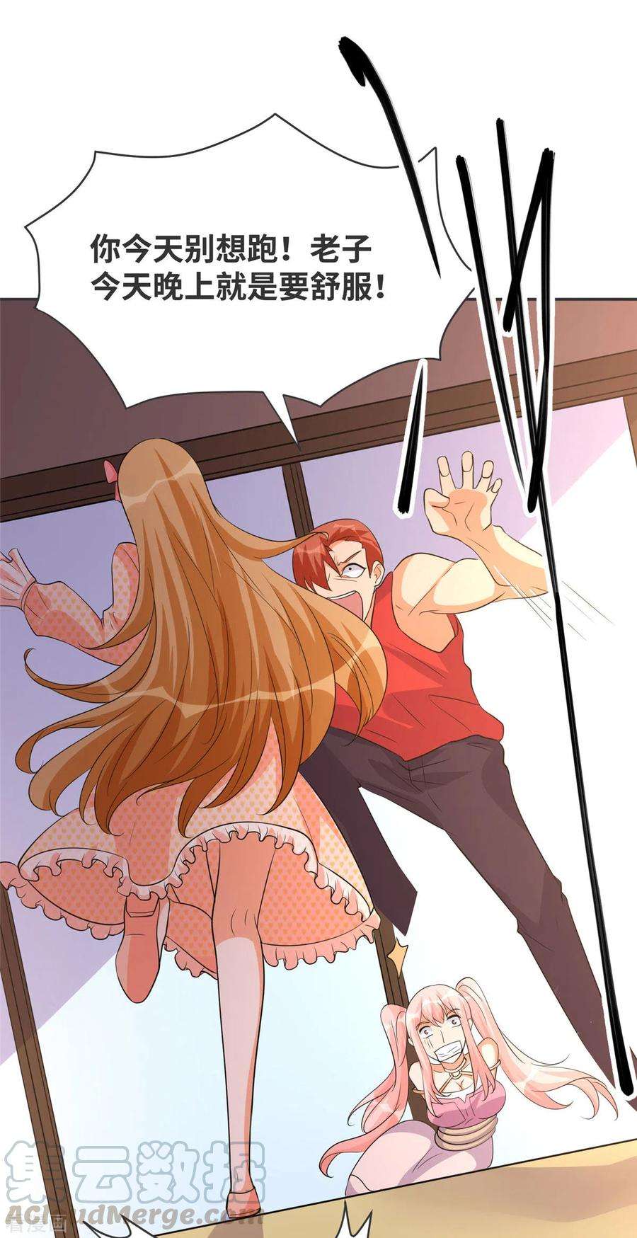 帝婿80话 老子今晚就要舒服