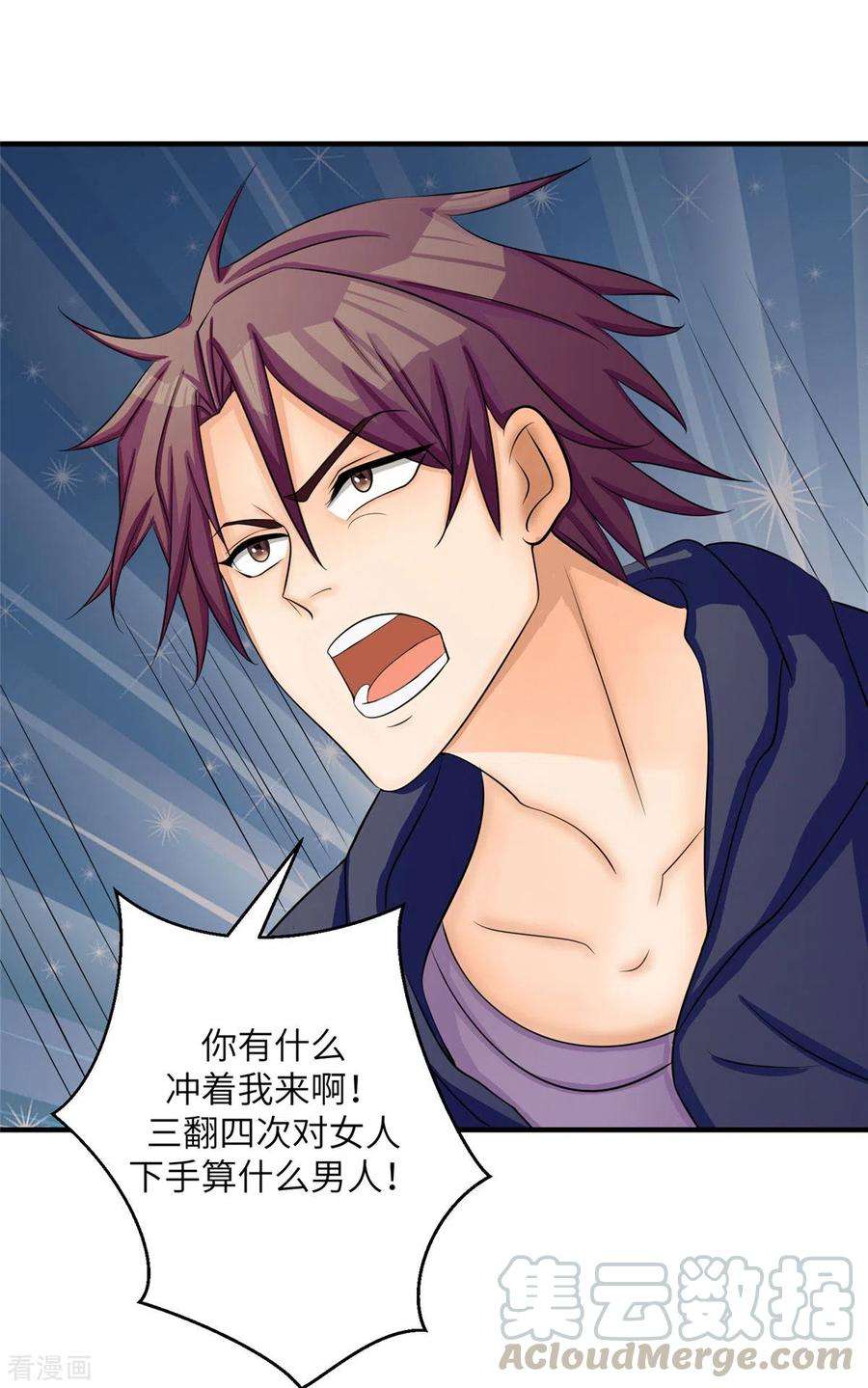 帝婿81话 李兆鸿鸡飞蛋碎