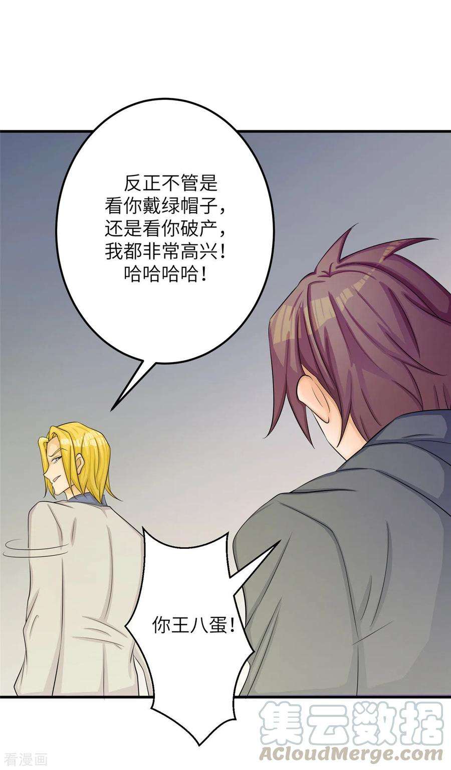 帝婿81话 李兆鸿鸡飞蛋碎