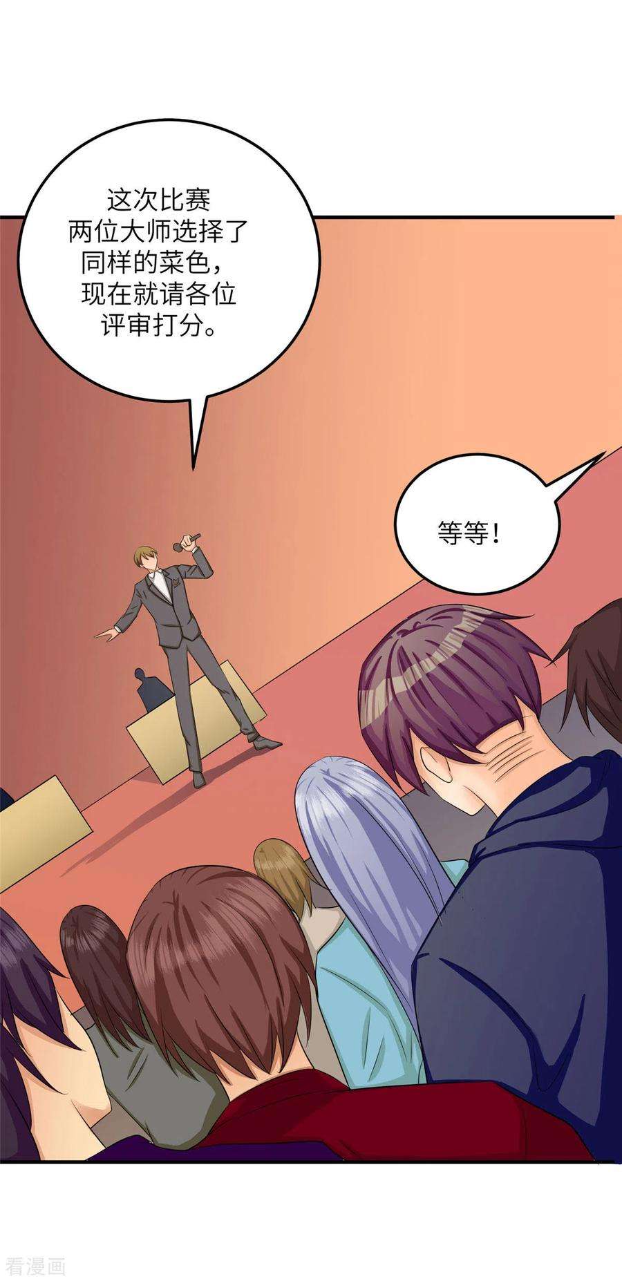 帝婿81话 李兆鸿鸡飞蛋碎