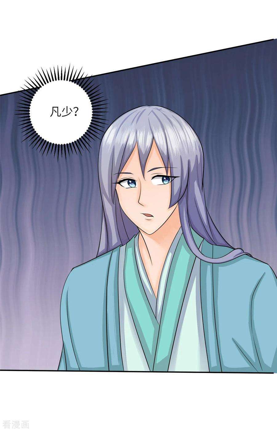 帝婿81话 李兆鸿鸡飞蛋碎