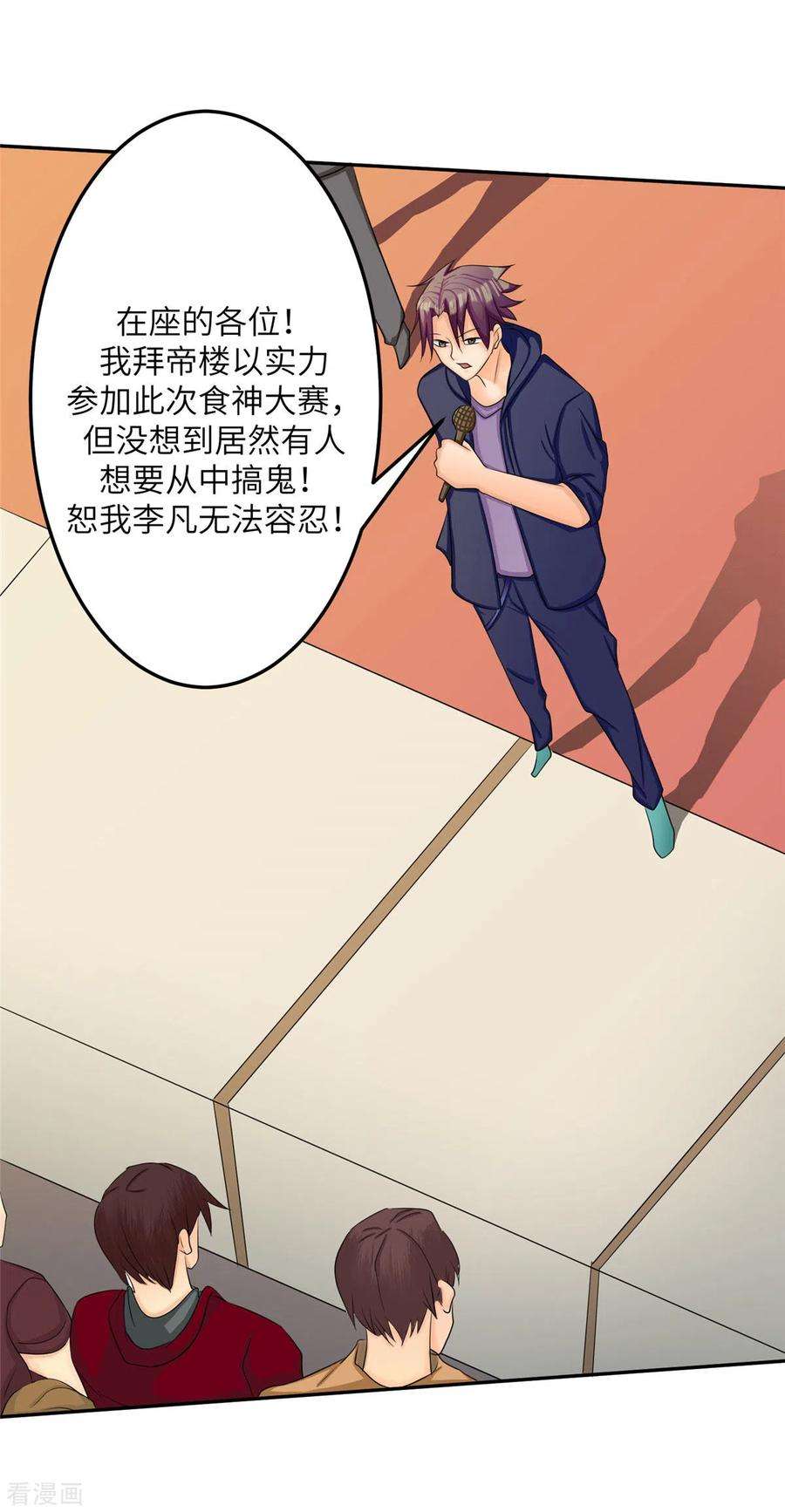 帝婿81话 李兆鸿鸡飞蛋碎