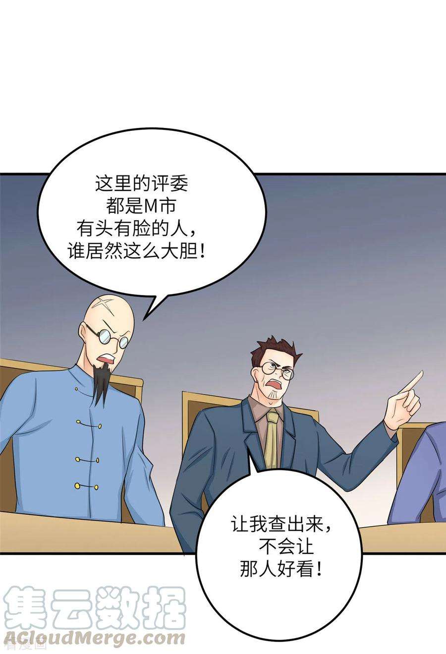 帝婿81话 李兆鸿鸡飞蛋碎