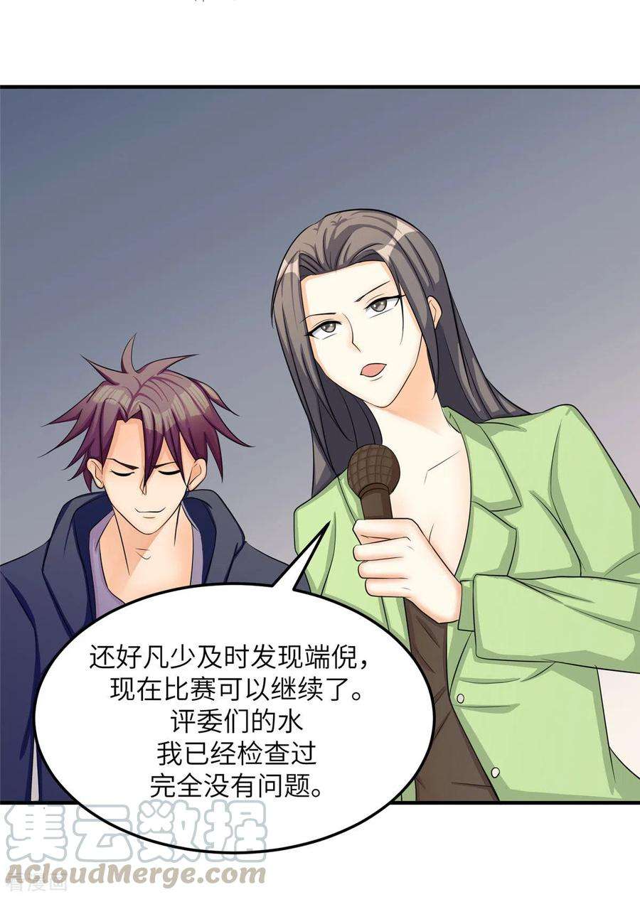 帝婿81话 李兆鸿鸡飞蛋碎