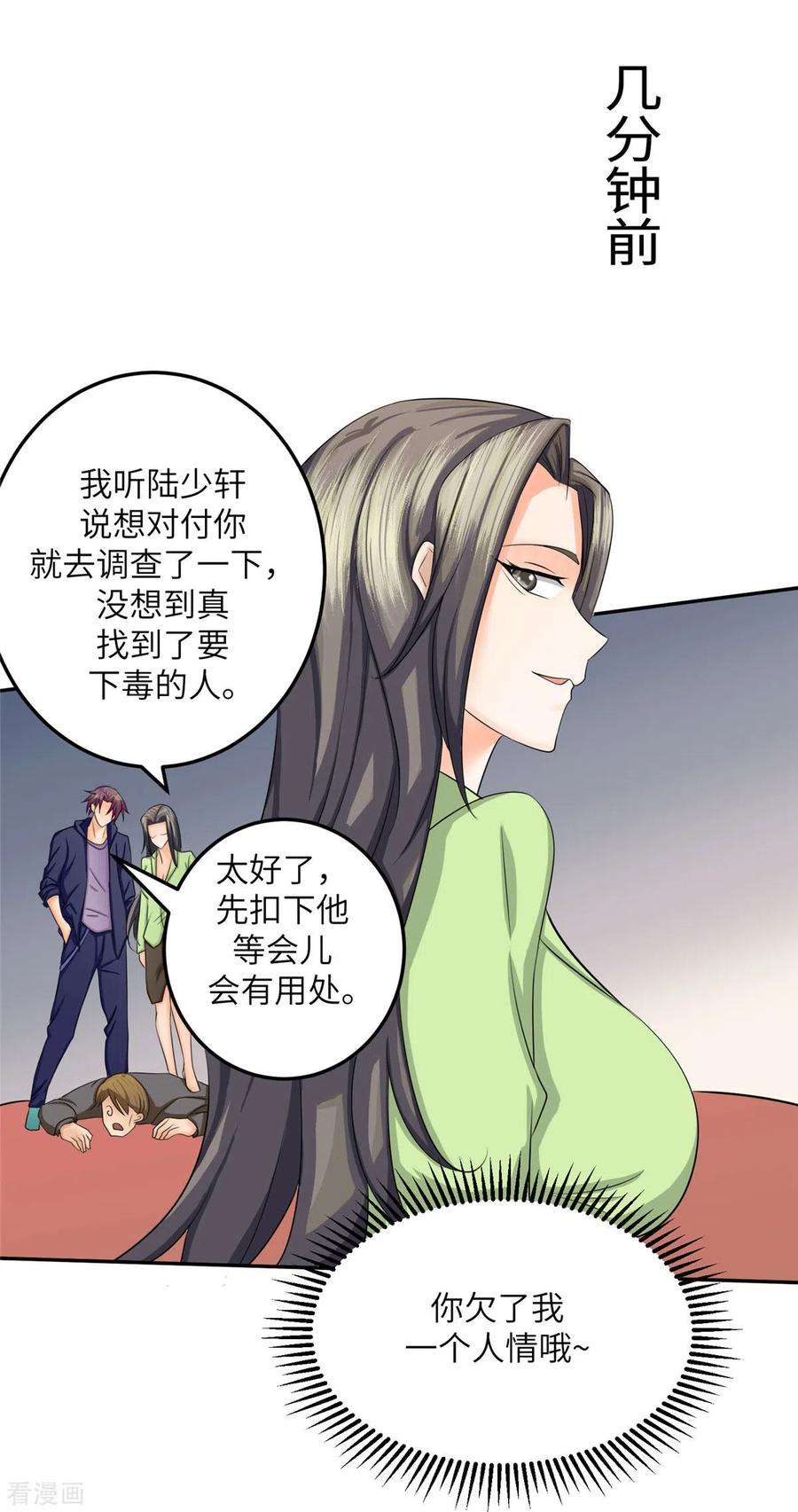 帝婿81话 李兆鸿鸡飞蛋碎