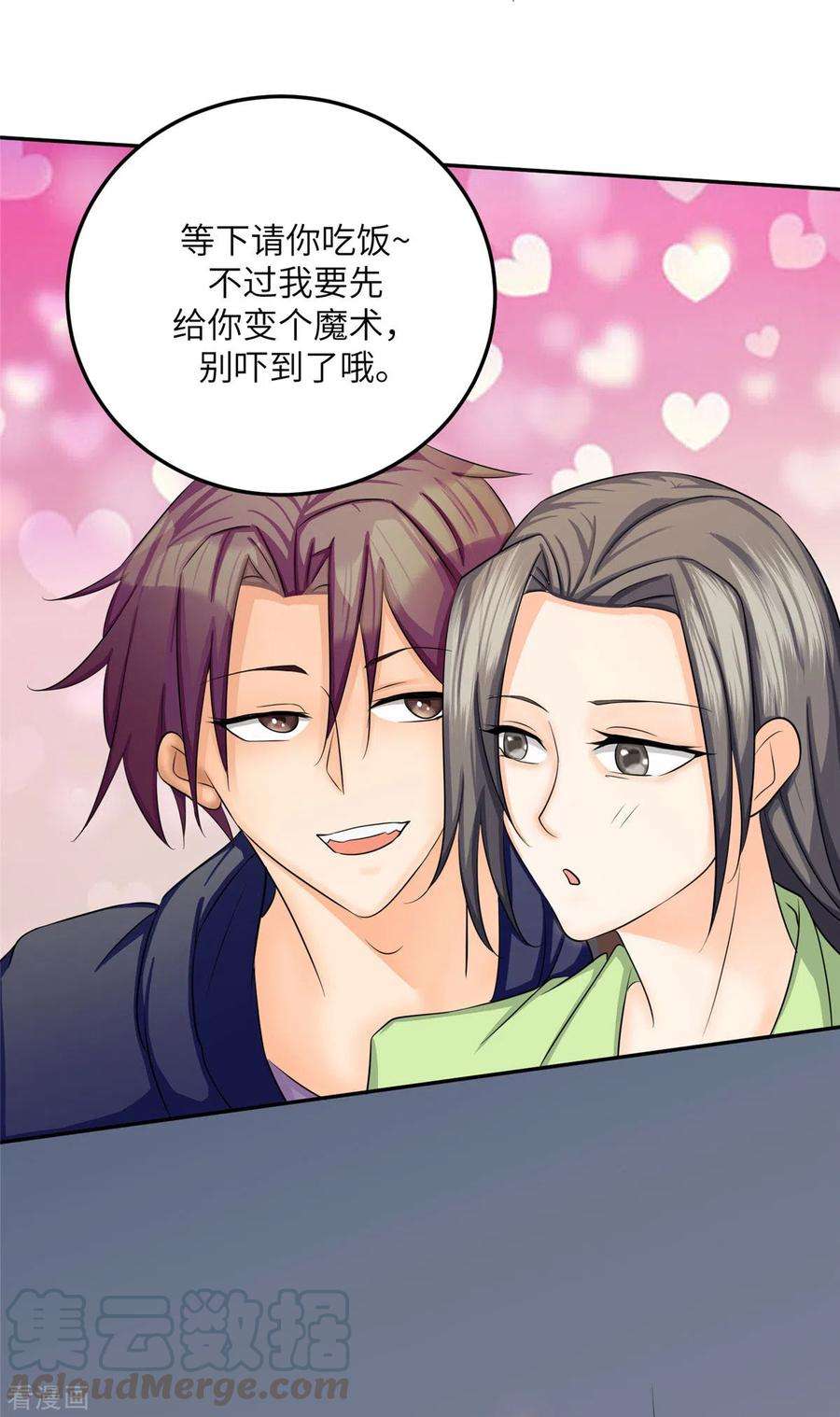 帝婿81话 李兆鸿鸡飞蛋碎