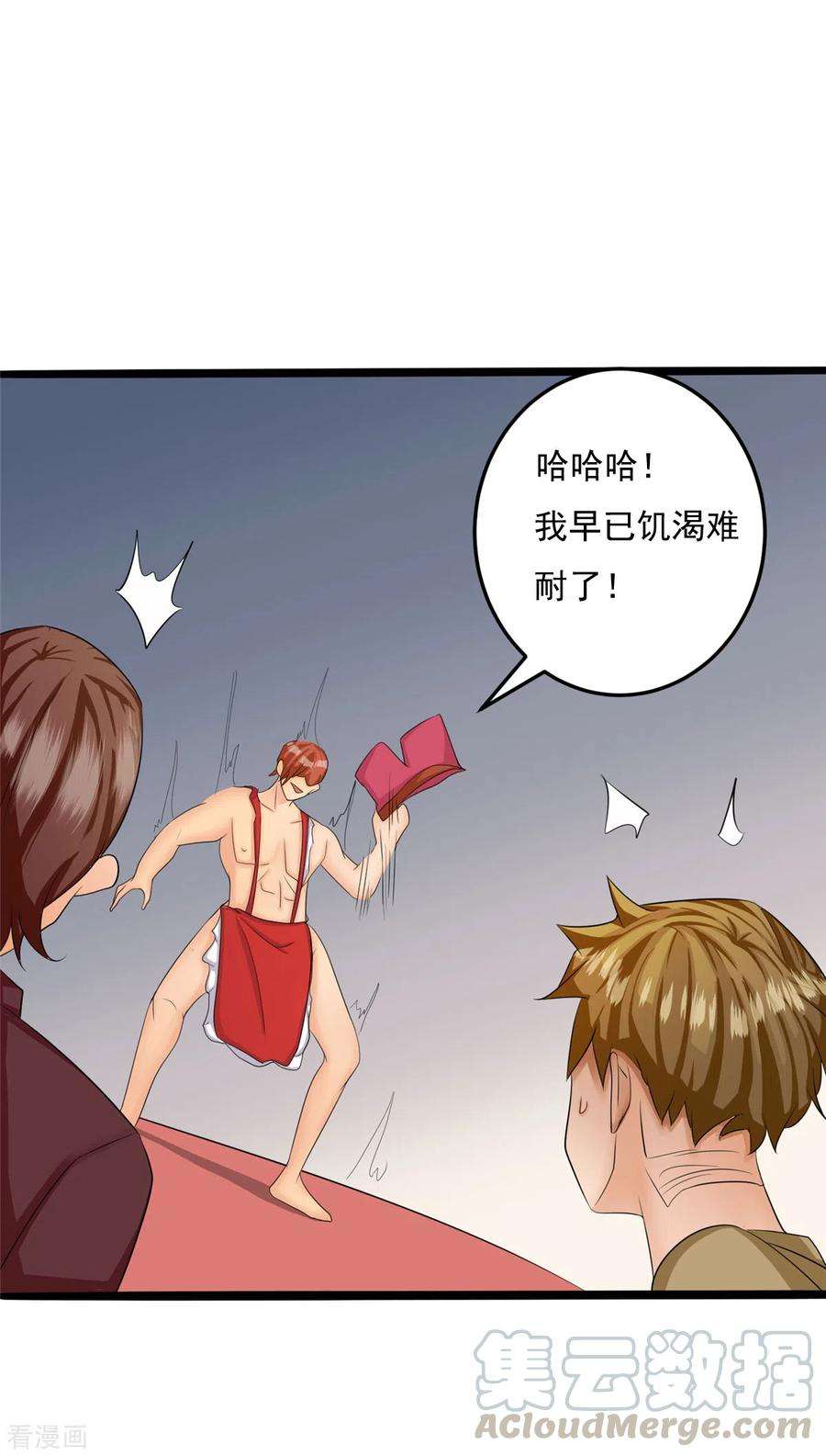 帝婿81话 李兆鸿鸡飞蛋碎