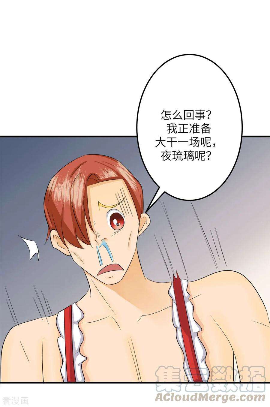 帝婿81话 李兆鸿鸡飞蛋碎