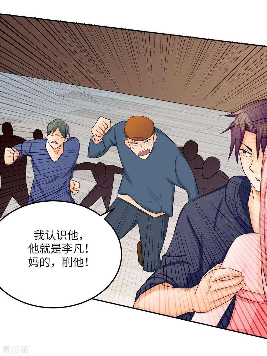 帝婿81话 李兆鸿鸡飞蛋碎