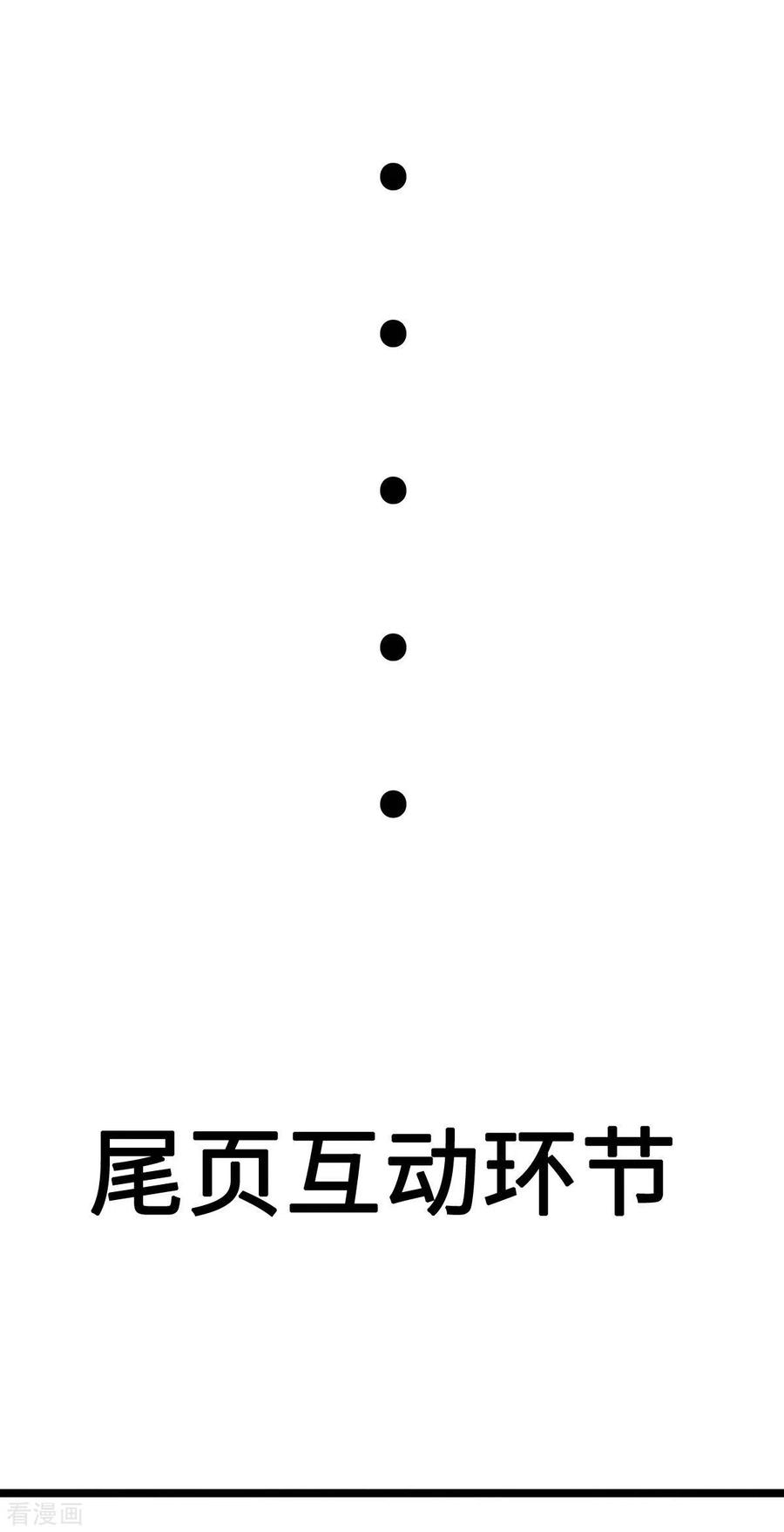 帝婿81话 李兆鸿鸡飞蛋碎