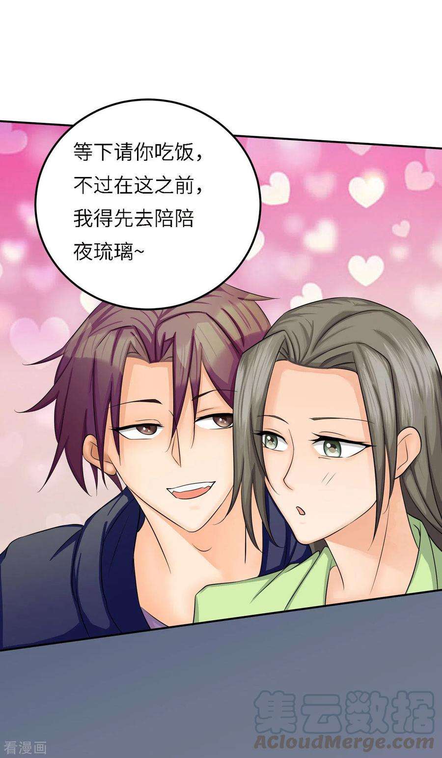 帝婿81话 李兆鸿鸡飞蛋碎