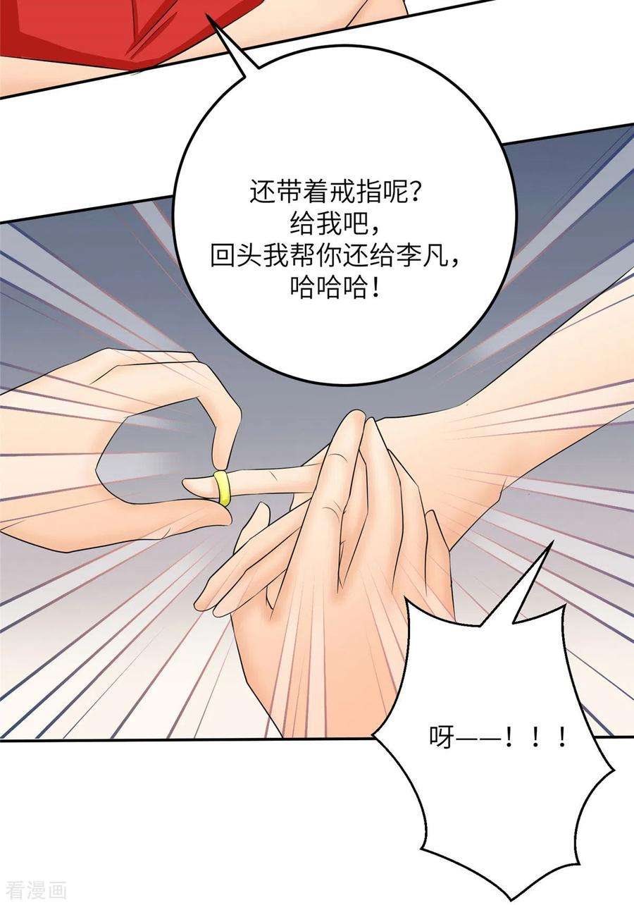 帝婿81话 李兆鸿鸡飞蛋碎